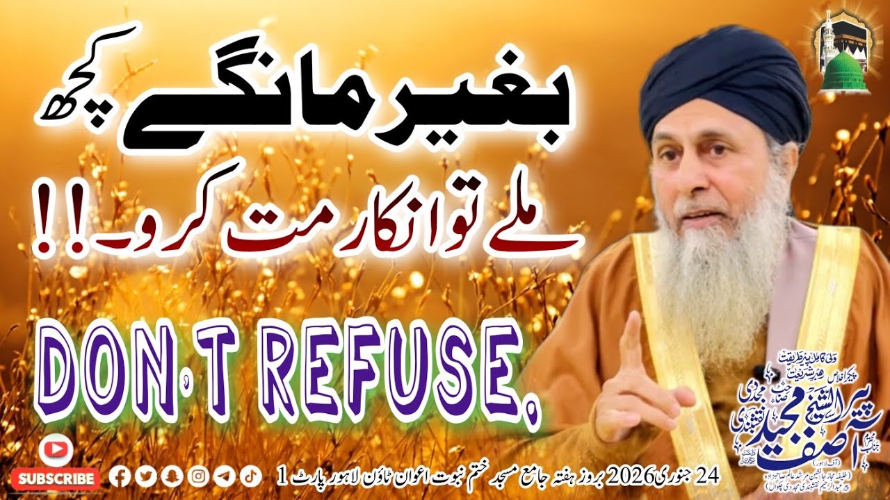 If you receive something without asking, don't refuse | Inkar Na Karen | Peer Asif Majeed Naqshbandi