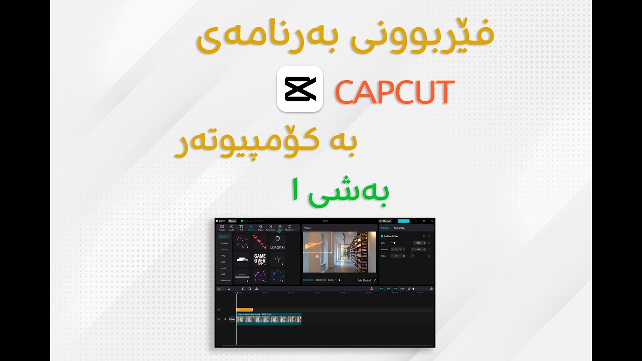 CAPCUT PC tutorial in Kurdish part 1