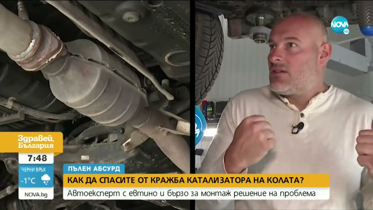 Пълен абсурд - Как да спасите катализатора на колата? - Здравей, България (31.05.2021)