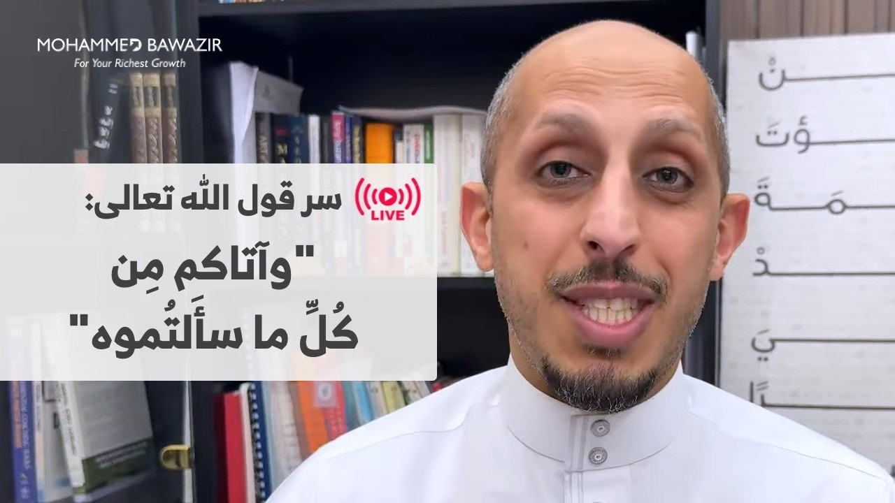 سر قول الله تعالى 