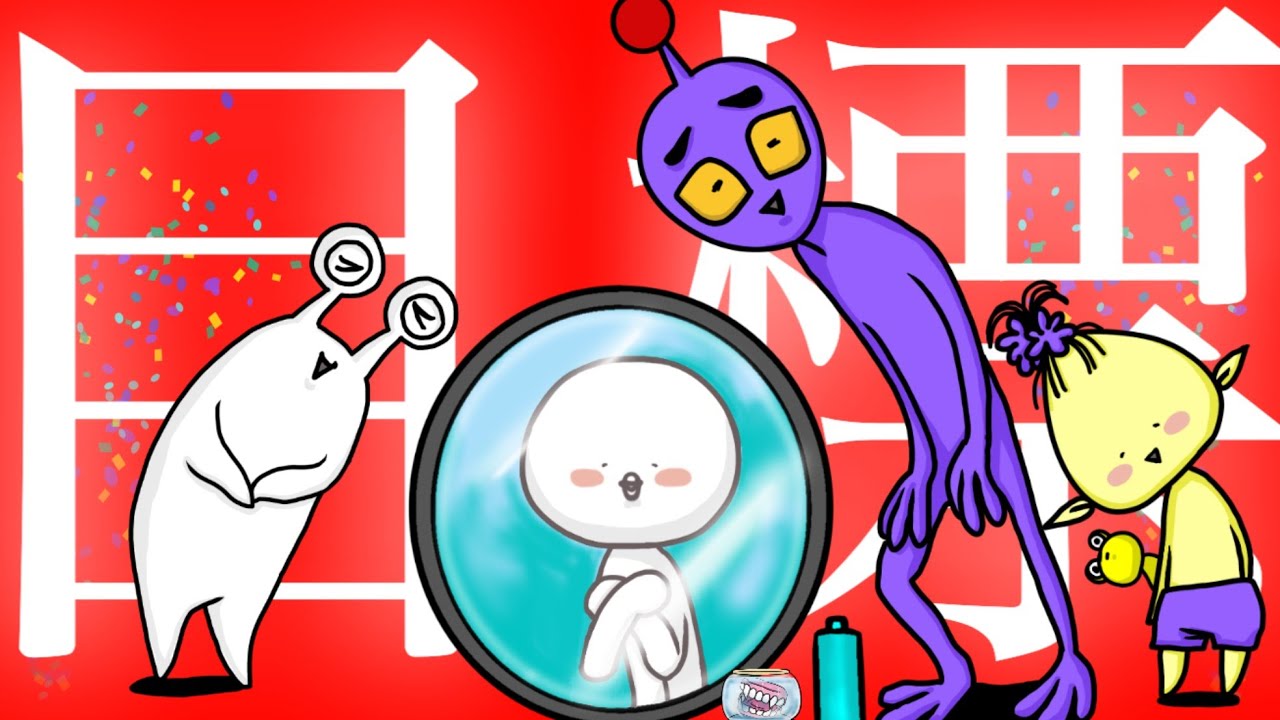 【今年の目標】イケてる宇宙人になるために【アニメ】