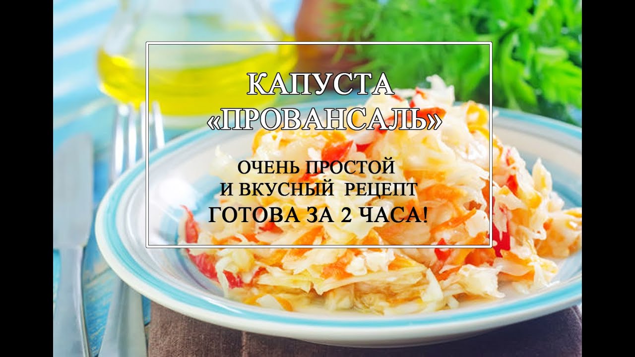 Капуста 