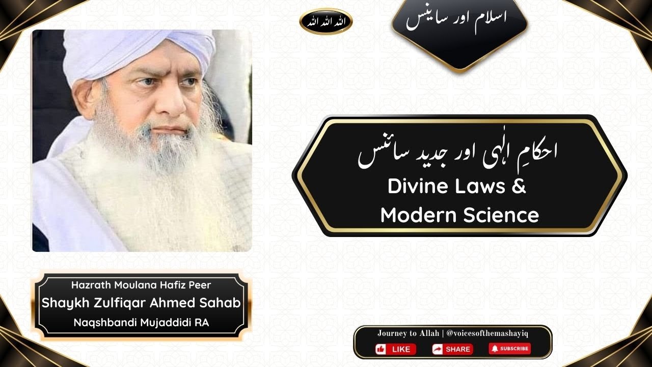 Divine Laws & Modern Science   Hazrath Moulana Peer Zulfiqar Ahmed Sahab RA