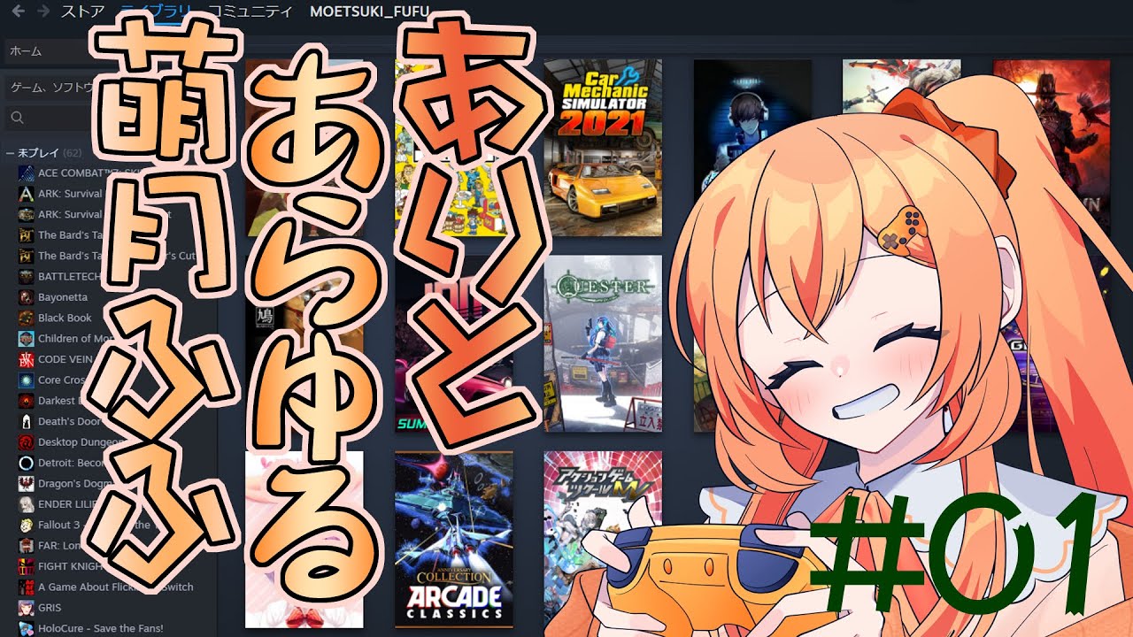 新企画？「ありとあらゆる萌月ふふ」第1回 #vtuber #個人勢vtuber