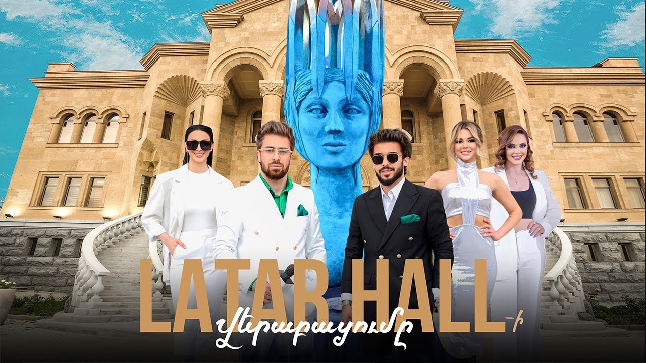 LATAR HALL-ը վերաբացվեց նոր՝ շքեղ սրահով