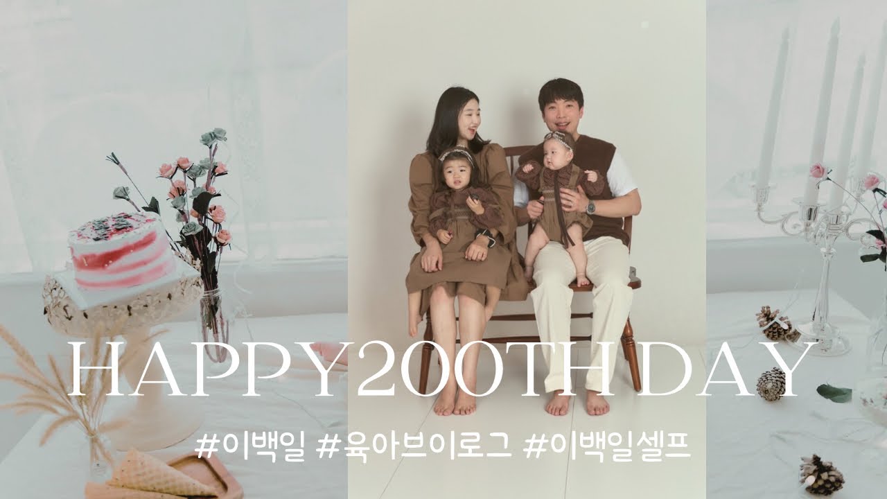 이백일 뒤집고 배밀이하고 이유식먹는 일상
