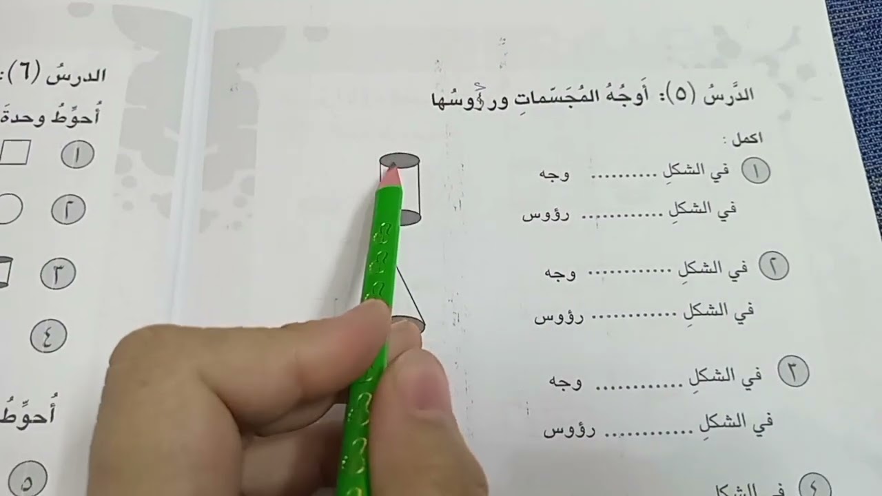 رياضيات الصف الثاني الابتدائي كتاب النشاط صفحة ٤٩و٥٠و٥١