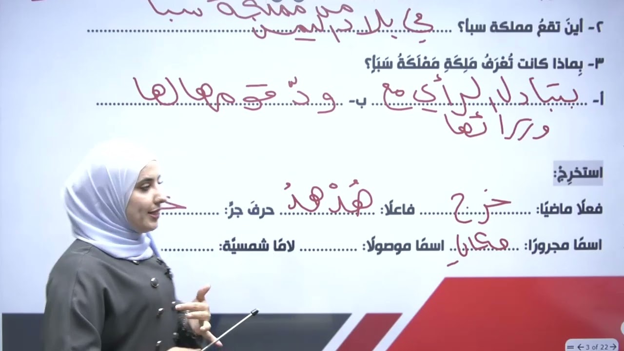 لتتفوق باللغة العربية 📚 تابع مراجعات الشهر الاول للصف الخامس مع أ. غادة العموش