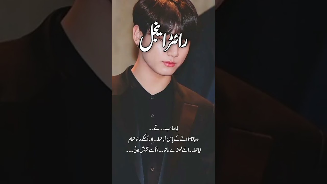 Part 14 |Deyar Dil Taekook ff writer Angel|#likeandsubscribe #fyp #taekookff 