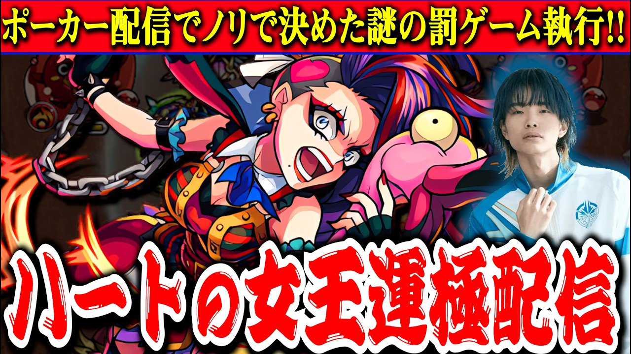 【書庫活】罰ゲームが執行されました、モンストをします。【モンバズ】