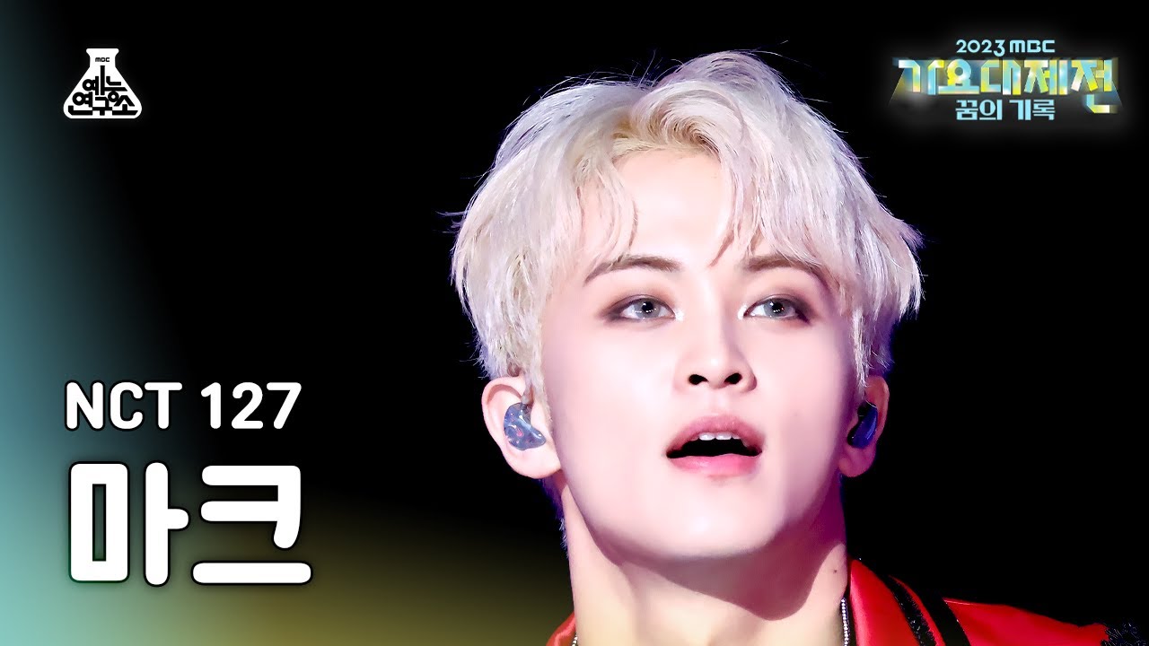 [가요대제전]NCT127 MARK Skyscraper+Fact Check(엔시티일이칠 마크–마천루+불가사의;不可思議)FanCam|MusicFestival|MBC231231방송