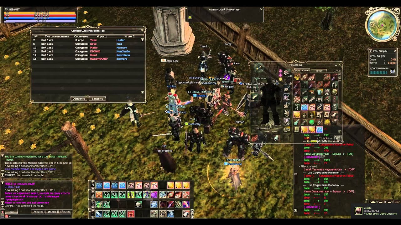 Dread.[5июля 2015] Lineage 2 ч1