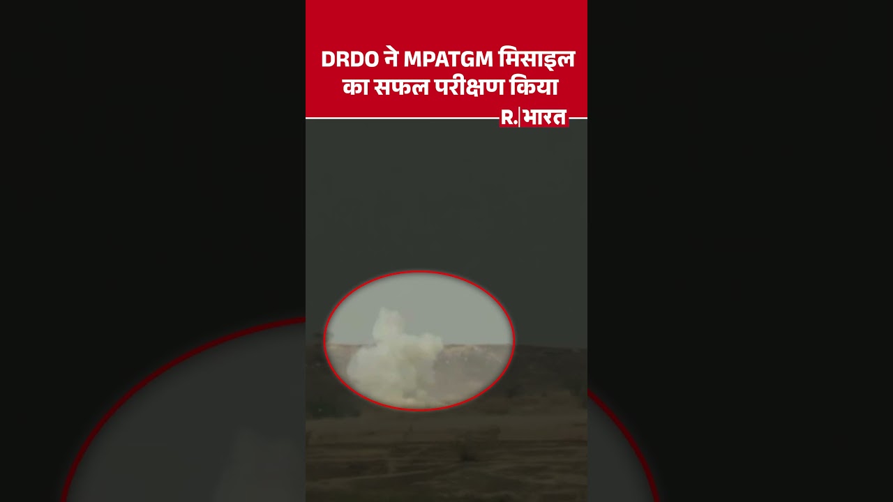 India Defense Update : DRDO ने तीसरी पीढ़ी की MPATGM मिसाइल का किया सफल परीक्षण