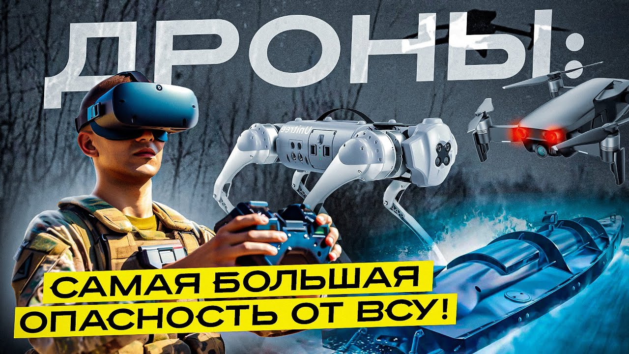 Почему ВСУ выигрывает войну дронов? 