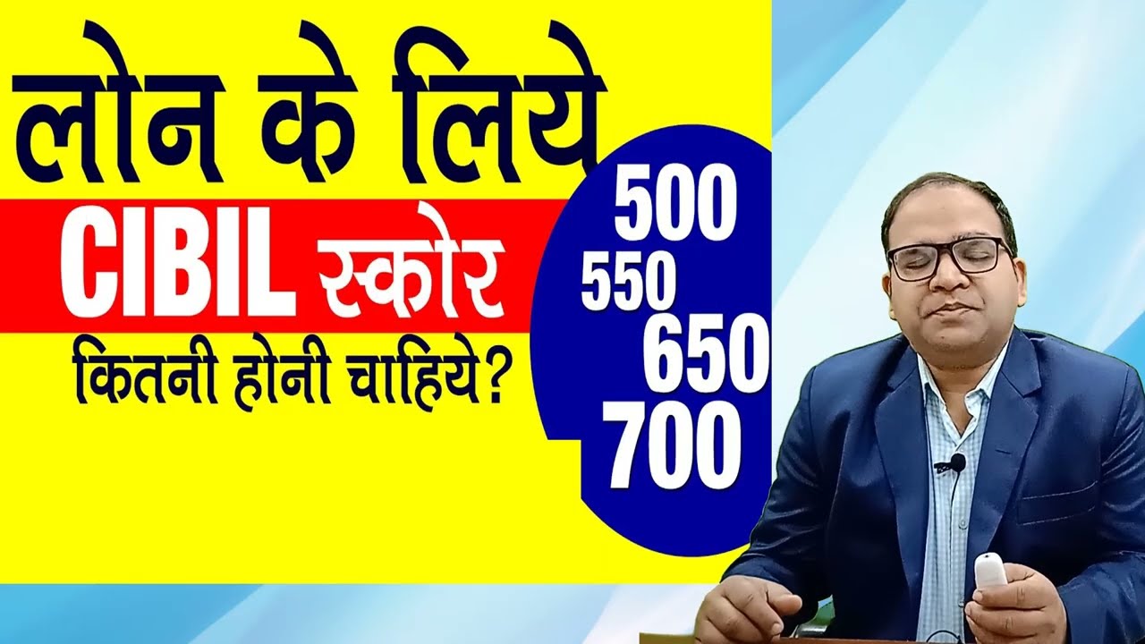 Minimum CIBIL Credit Score required for Different Bank Loans