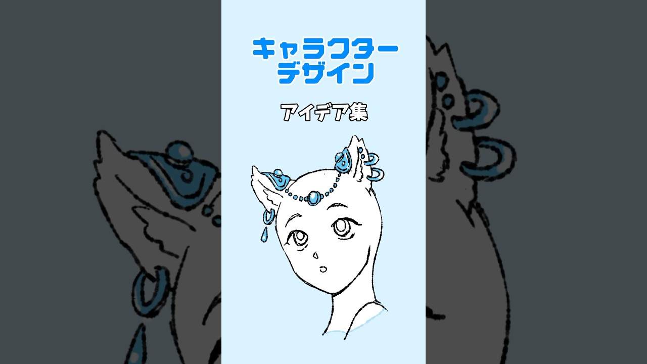 ファンタジー系キャラにどうぞ！#アタムアカデミー  #イラスト #キャラデザ
