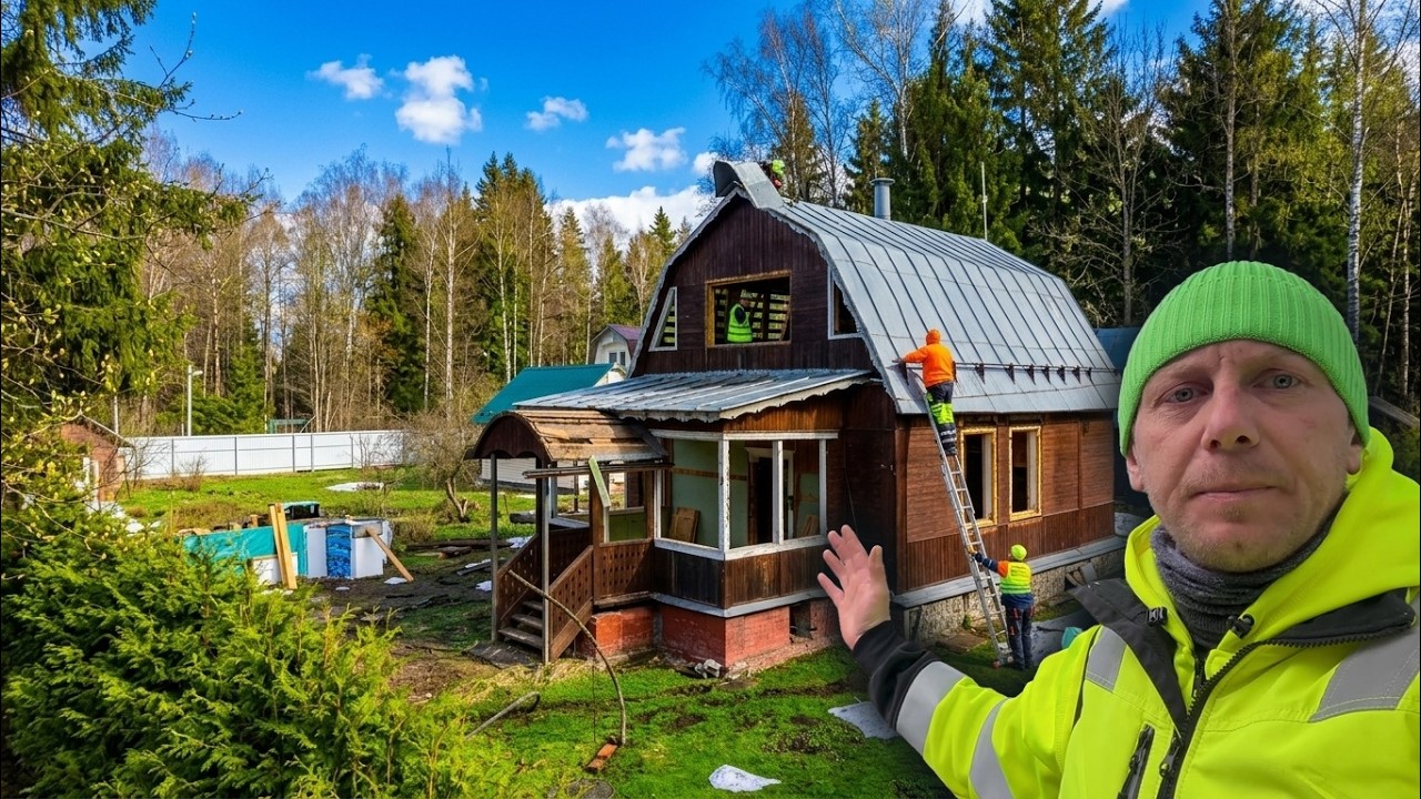 КАК СНЕСТИ СТАРЫЙ ДОМ ДЛЯ ПОСТРОЙКИ НОВОГО НА ЭТОМ МЕСТЕ  СМОТРИТЕ ЗДЕСЬ!