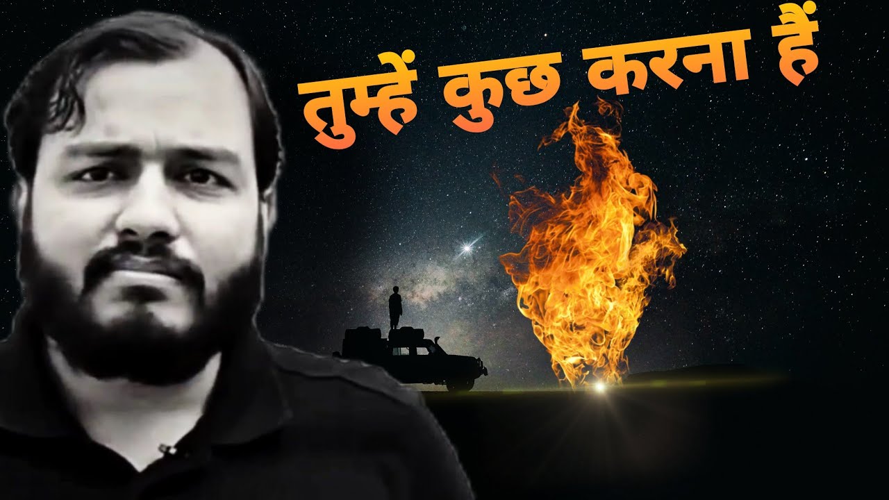 तुम्हे कुछ करना हैं |IIT/JEE/ NEET/MOTIVATION By Alakh Pandey sir Physics Wallah