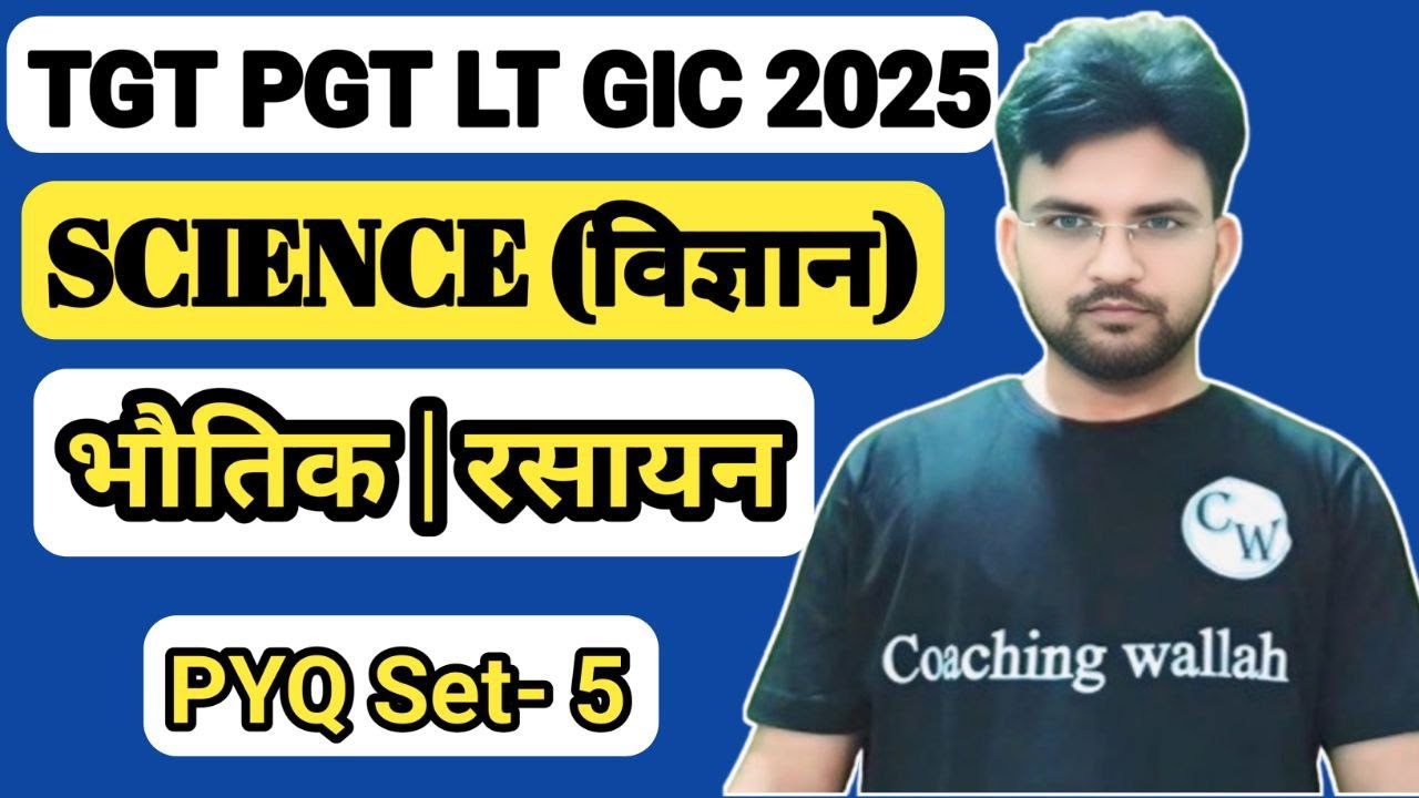 tgt science classes Part-5 | up tgt pgt science | up tgt science classes | up lt science classes