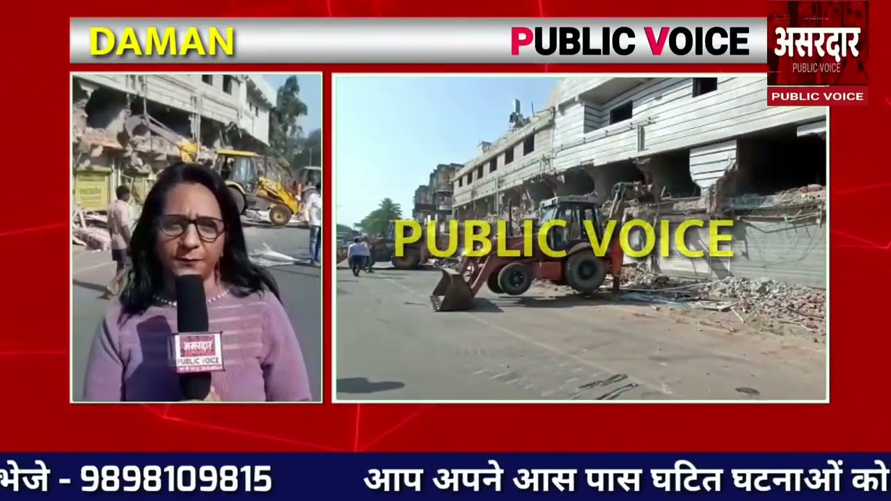 BIG NEWS | दमण में चला बुलडोजर, Bulldozer Baba, दमण में बुलडोजर हुआ एक्टिव 