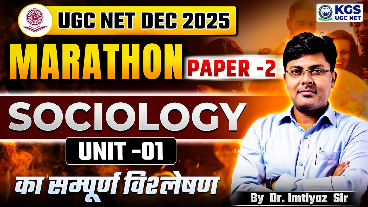 UGC NET DEC 2025 | UGC NET Sociology Unit -1 Marathon | UGC NET Sociology Paper 2 | Dr. Imtiyaz  Sir