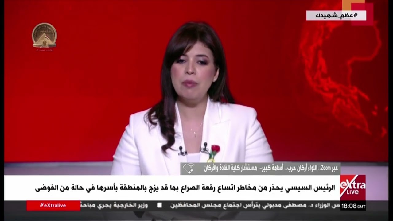 تغطية خاصة لتطورات الحرب الأمريكية الإيرانية مع هايدي يسري