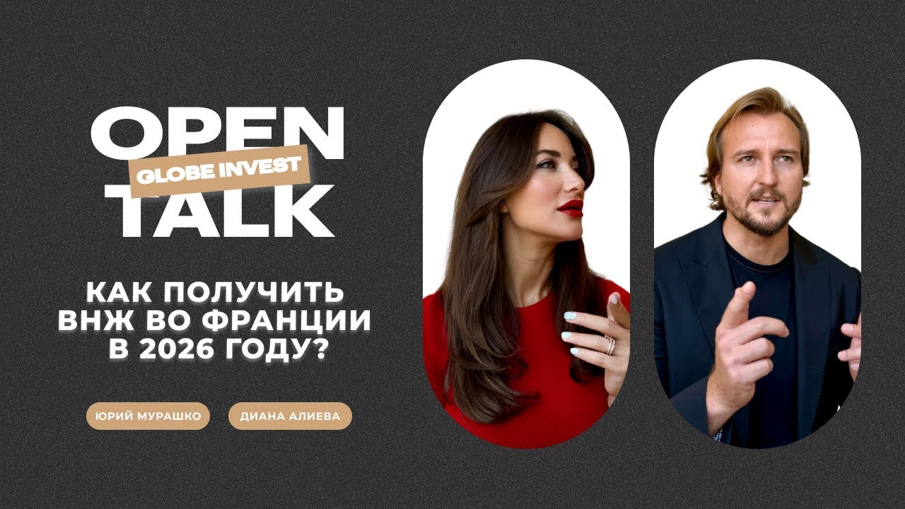 Стартап-виза или Passeport Talent во Франции? Как выбрать ВНЖ во Франции и не получить отказ
