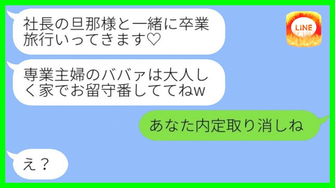 婚約破棄して同僚の美女に乗り換えた元婚約者「若さが違うんだよ♡」→私「その人、私より年上だよw」彼の反応が最高だったｗ