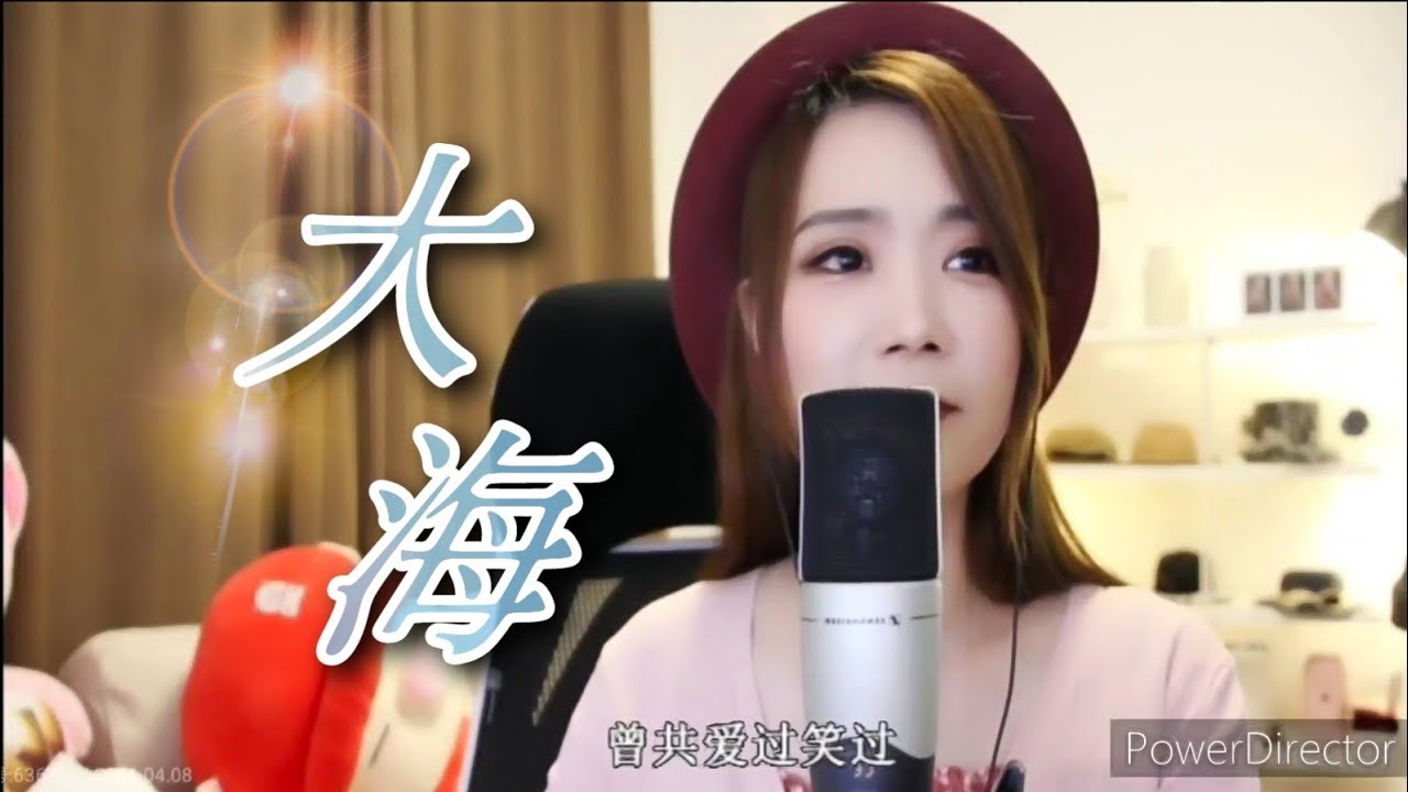 亮聲open《大海》粵語版  cover 鍾鎮濤、張雨生