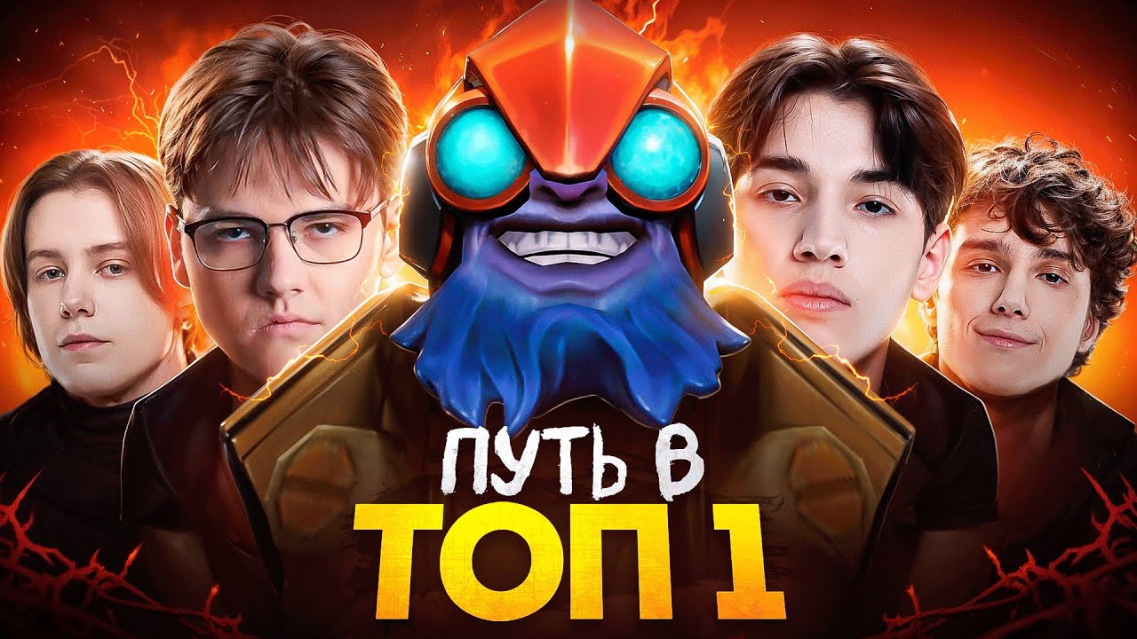 ПУТЬ В ТОП 1 - ПОПАЛ В ЛОББИ TEAM SPIRIT