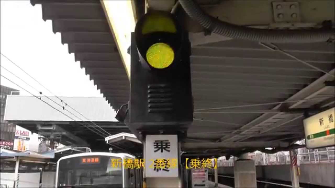 乗降終了合図・出発指示合図ベル＆ブザー集