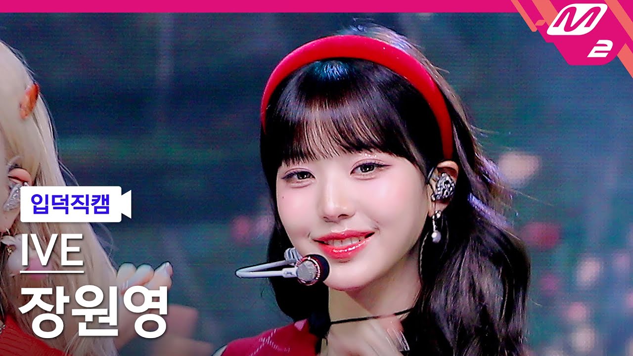 [입덕직캠] 아이브 장원영 직캠 4K 'Off The Record' (IVE WONYOUNG FanCam) | @MCOUNTDOWN_2023.10.19