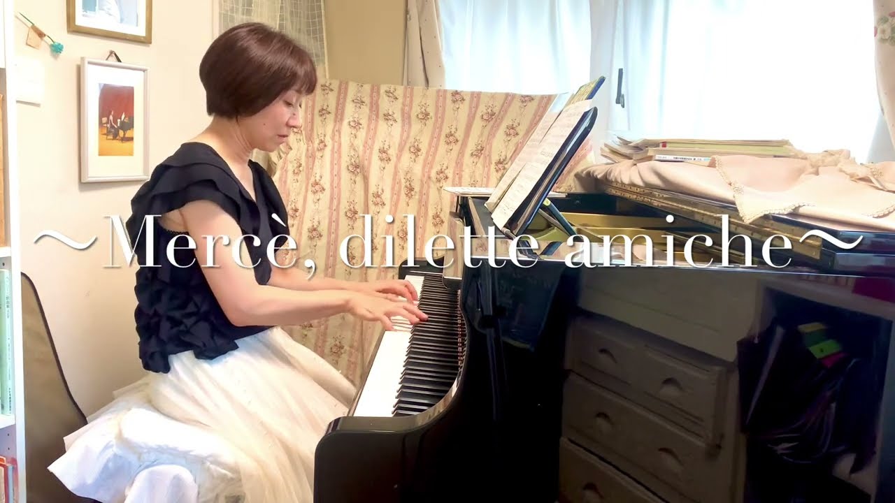 Mercè, dilette amiche (I vespri siciliani) 『シチリア島の夕べの祈り』ありがとう、愛する友よKaraoke/Piano