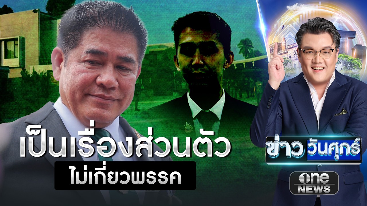 ”ธรรมนัส