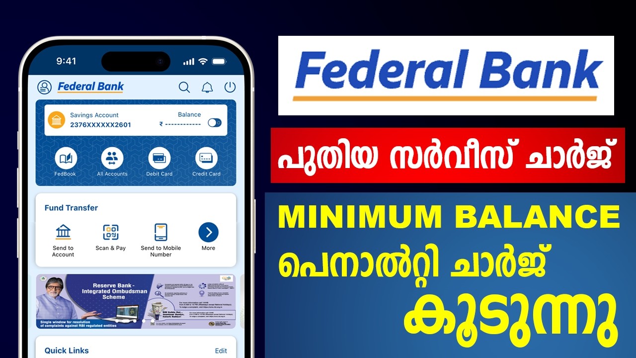 FEDERAL BANK ACCOUNT ഉള്ളവർ കാണുക | Federal Bank New Charges 2026