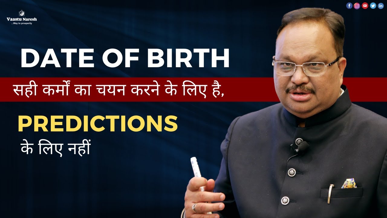 Date of Birth सही कर्मों का चयन करने के लिए है, Predictions के लिए नहीं