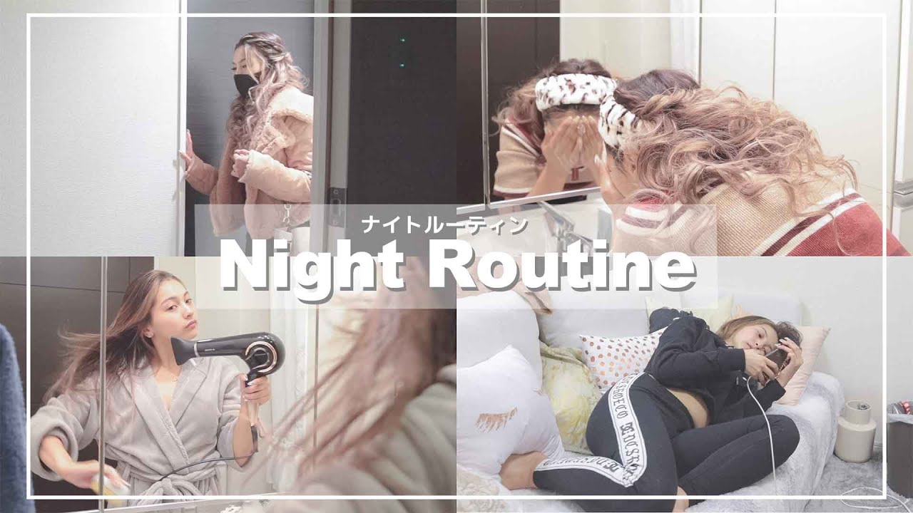 ゆきぽよのナイトルーティン【Night Routine🌙】