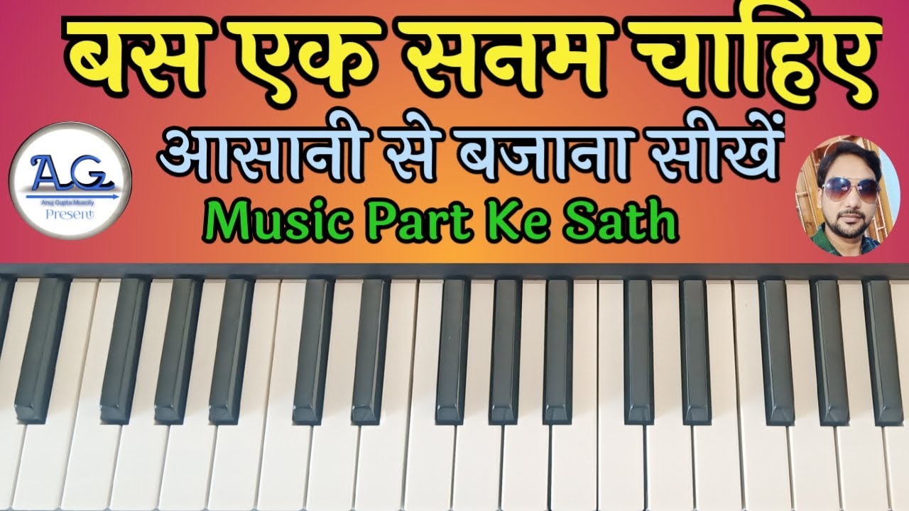 Bas Ek Sanam Chahiye Piano Tutorial । अब कोई भी बजा लेगा। Easy Step by Step with Music Part