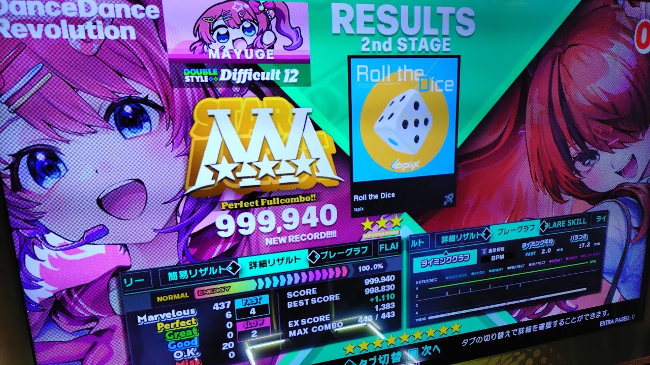 【DDR WORLD】DDP Roll the Dice 999940