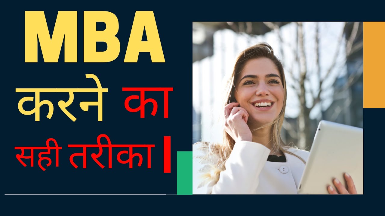 Career in MBA Specialization | MBA Specialization | Top Colleges | #mba #topmbacolleges #mbaupdates