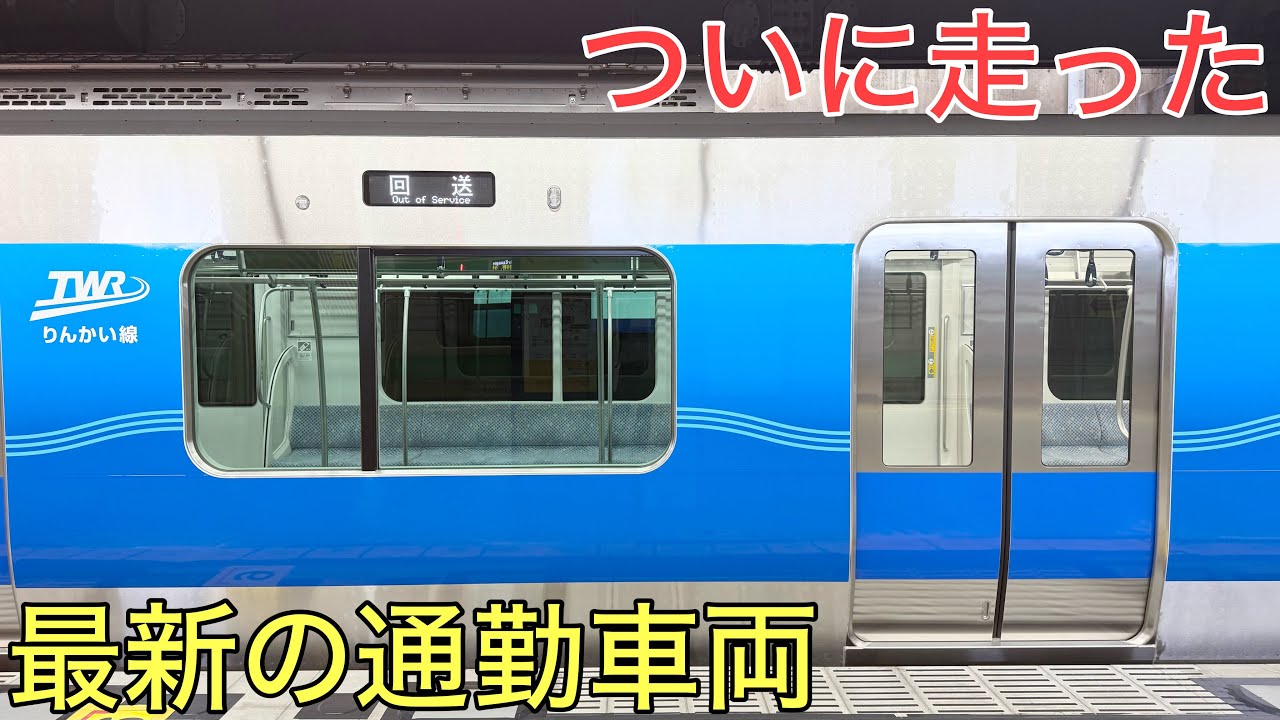 ついに走り出した日本で最も新しい通勤列車の正体とは⁉︎