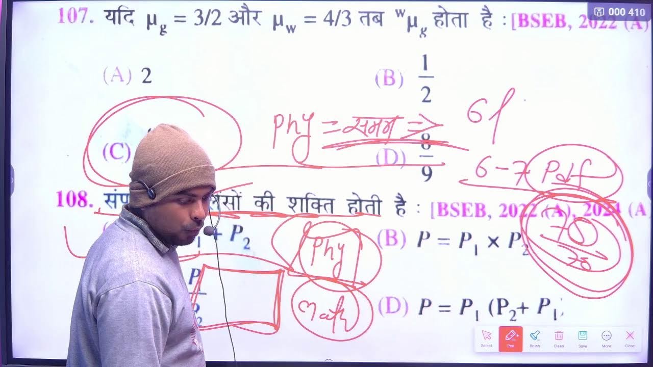 Class 12th Physics Optics Objective Question 2026 || 12th Physics Chapter 9 Objective Question