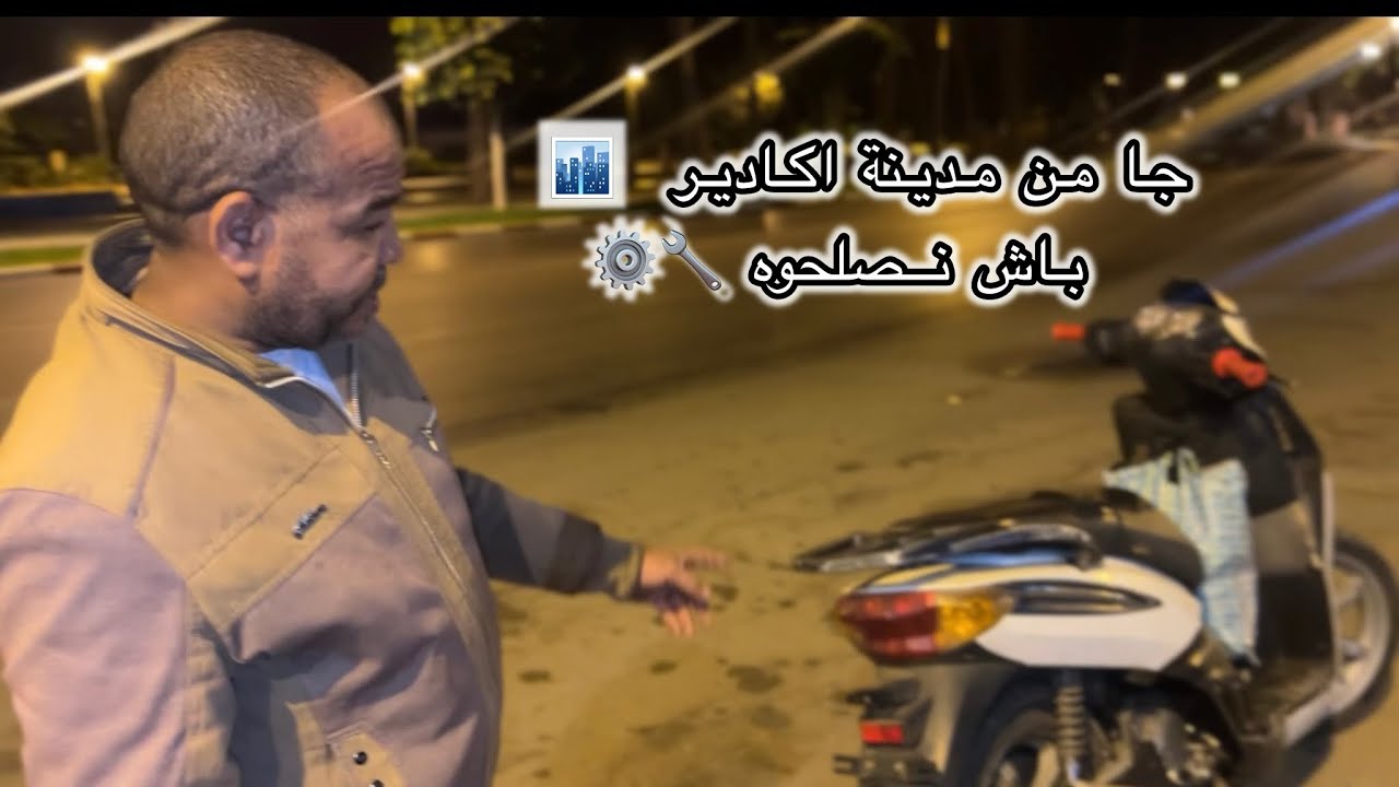 الجزء الأول الخاص بإصلاح بعض مشاكل في الدراجة النارية من نوع #keeway 🔧⚙️