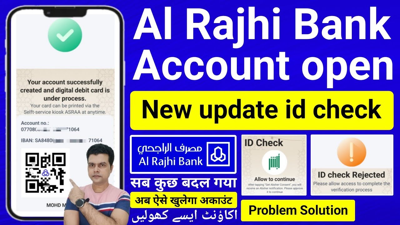 Al rajhi bank account opening online / al rajhi account kaise khole / alrajhi new account open onlin