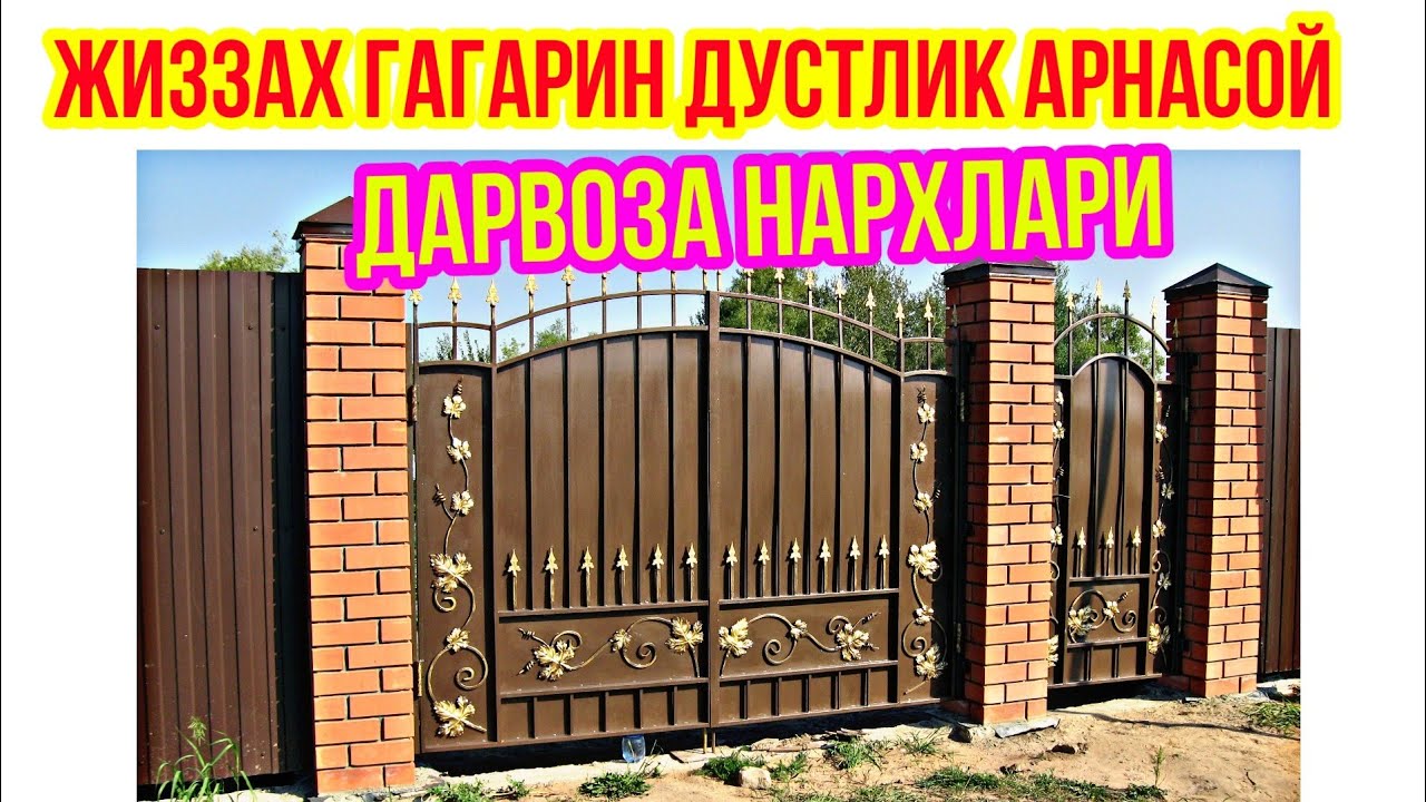 DARVOZA NARXLARI 2021 JIZZAX DOSTLIK TUMANI