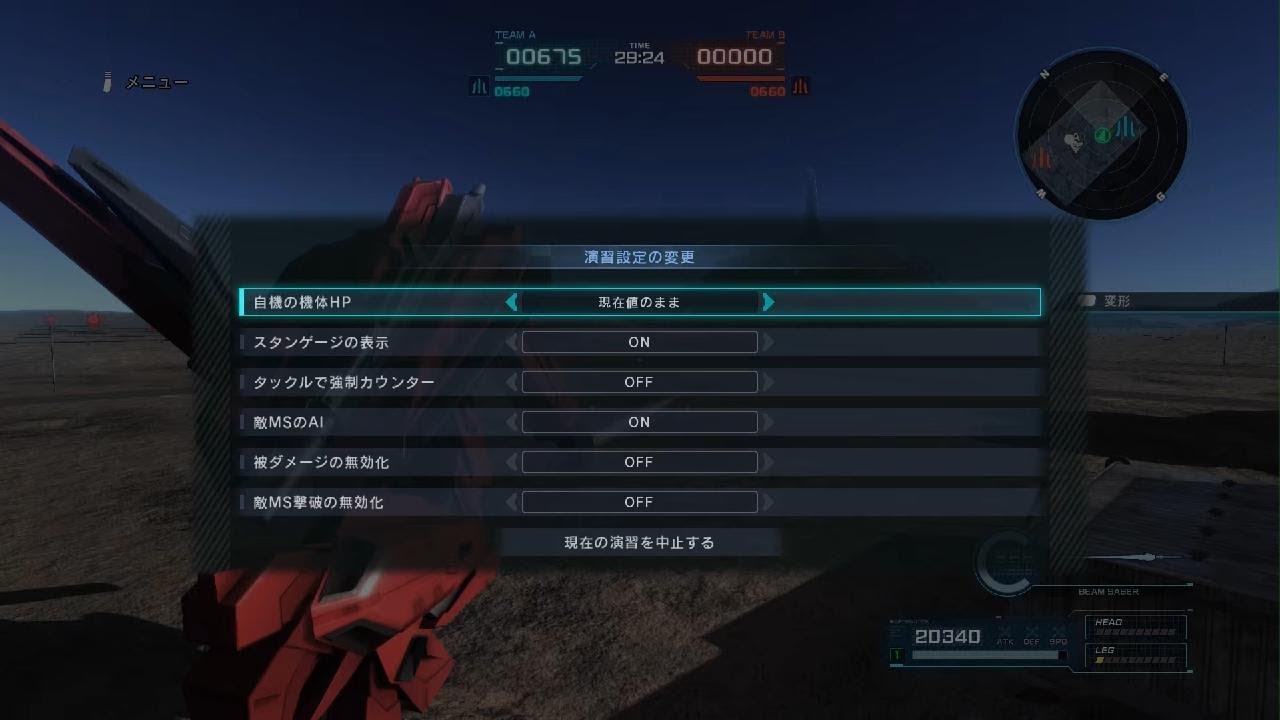 ハイメガZ lv1