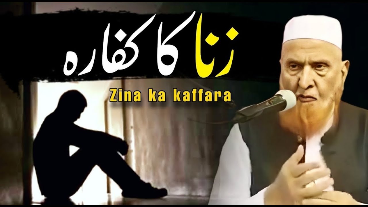 Zina Ka Kaffara | Lazmi Sune | Maulana Makki Al Hijazi | Islamic Group