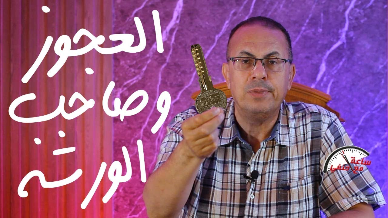خد مفتاح شقتي يا ابني عشان تطمن عليا صاحب ورشة يـ ـقـ ـتـ ـل جاره العجوز