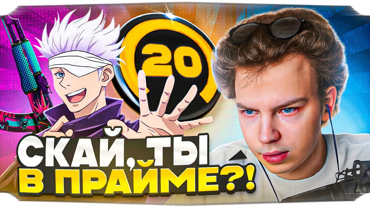 СТРОГО и СКАЙ ПОКАЗАЛИ СВОЙ ПРАЙМ НА ФЕЙСИТЕ! / ДУО НИТЫКОВ СЫГРАЛИ ЛУЧШУЮ ИГРУ! / STROGO CS2