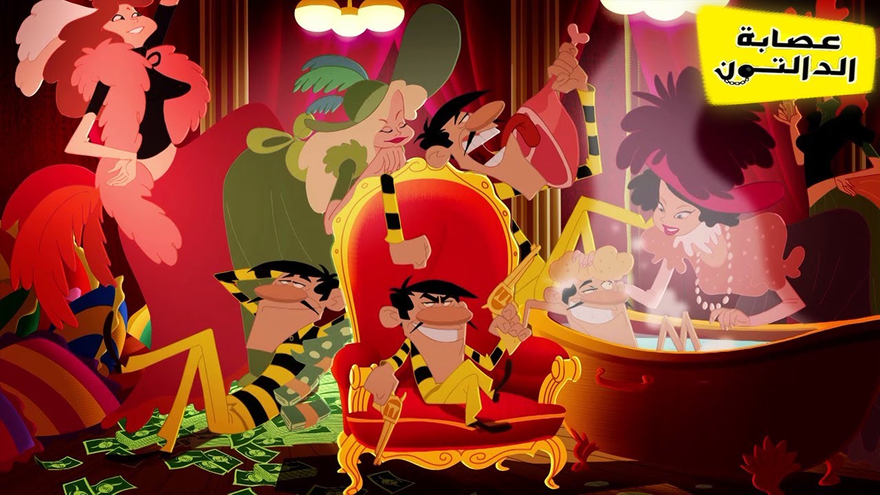 The Daltons | الكرتون باللغة العربية | دالتون الموسم الاول الدالتون  بالعربية